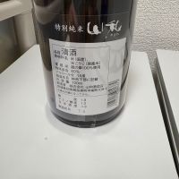 山和のレビュー by_th