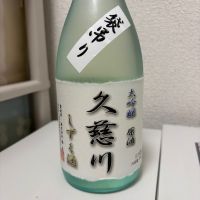 久慈川