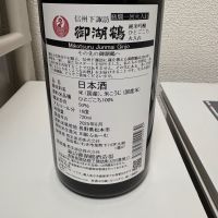 御湖鶴のレビュー by_th