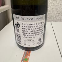 神亀のレビュー by_th