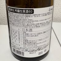 龍神丸のレビュー by_th