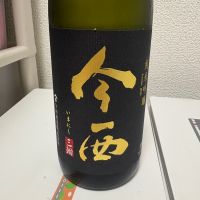 今西