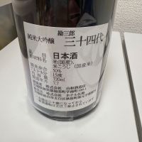 山和のレビュー by_th