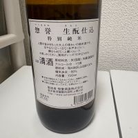 惣誉のレビュー by_th