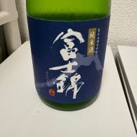 富士錦
