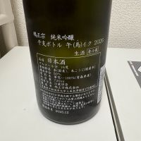 鳩正宗のレビュー by_th