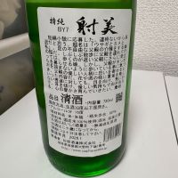 射美のレビュー by_th