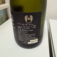 十四代のレビュー by_th