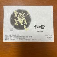 広島県の酒