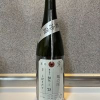 荷札酒