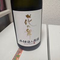 花の舞