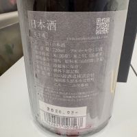 山の壽のレビュー by_th