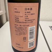 鶴齢のレビュー by_th