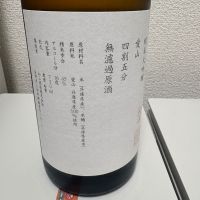 山三のレビュー by_th