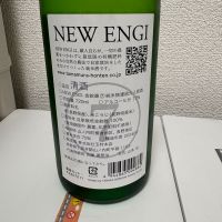 NEW ENGIのレビュー by_th