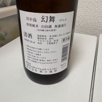 川中島 幻舞のレビュー by_th