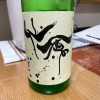 栃木県の酒