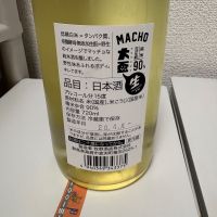 大盃のレビュー by_th
