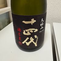 
            十四代_
            thさん