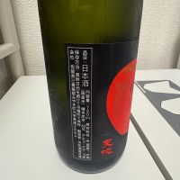 天吹のレビュー by_th