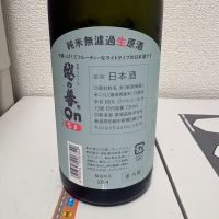 越の誉のレビュー by_th