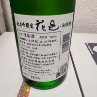 花邑のレビュー by_th