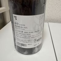 而今のレビュー by_th