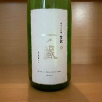 一ノ蔵