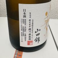 東洋美人のレビュー by_th