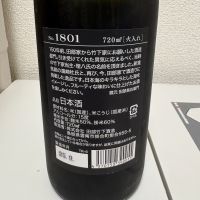 理八のレビュー by_th