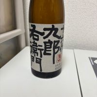 十六代九郎右衛門