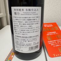 龍力のレビュー by_th