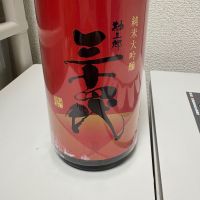 山和のレビュー by_th