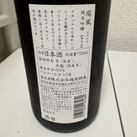 越後鶴亀のレビュー by_th