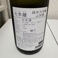七本鎗のレビュー by_th