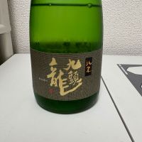 九頭龍