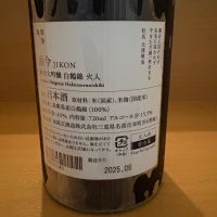 而今のレビュー by_th