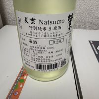 出雲富士のレビュー by_th
