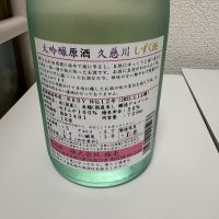 久慈川のレビュー by_th