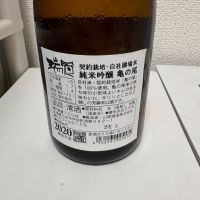 ずいかん（瑞冠）のレビュー by_th