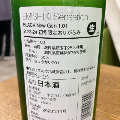SENSATIONのレビュー by_結海