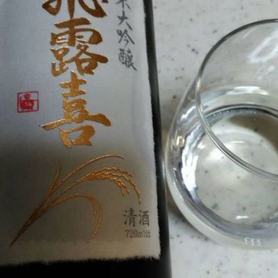 福島県の酒