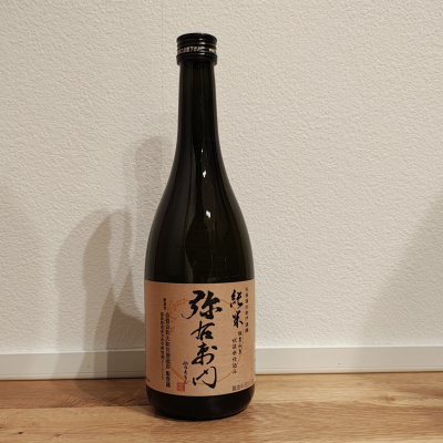 弥右衛門（彌右衛門）のレビュー by_ken