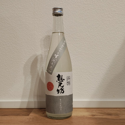 想天坊のレビュー by_ken