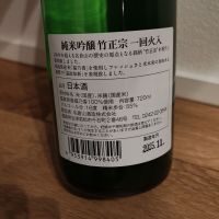 名倉山のレビュー by_ken