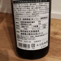 勢正宗のレビュー by_ken