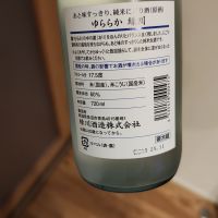 緑川のレビュー by_ken