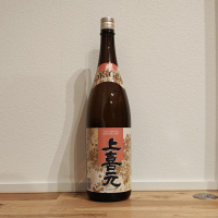 上喜元