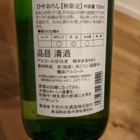 千代の光のレビュー by_ken