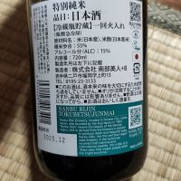 南部美人のレビュー by_ken